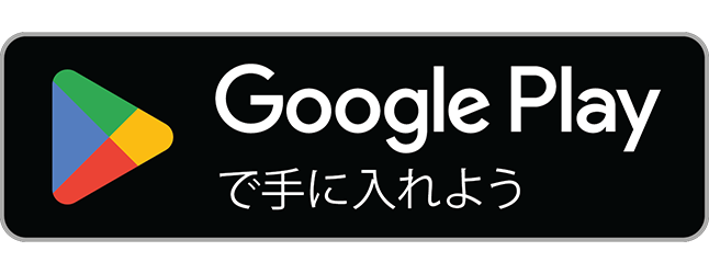 Google Playで仕訳力ドリルを手に入れる